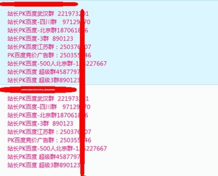 各大QQ群,站长论坛出现了站长一起PK百度 站长们反击百度:疯狂点击百度竞价事件的始末及背后隐情-马海祥博客