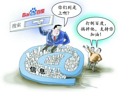 站长疯狂点击百度竞价,究竟被谁操控? 站长们反击百度:疯狂点击百度竞价事件的始末及背后隐情-马海祥博客