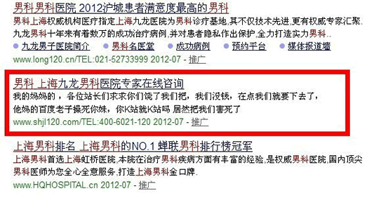 恶搞百度的记录截图 站长们反击百度:疯狂点击百度竞价事件的始末及背后隐情-马海祥博客