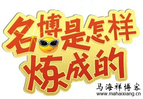如何在行业中打造个人品牌的影响力 如何在行业中打造个人品牌的影响力-马海祥博客