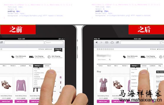 如何通过修改CSS样式来增强平板电脑的用户体验-马海祥博客