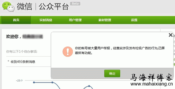 微信为什么开始大量封杀草根公众号