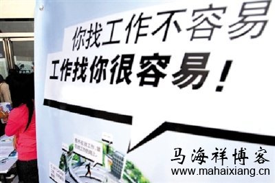 职场生涯之求职者的分类及员工的筛选-马海祥博客