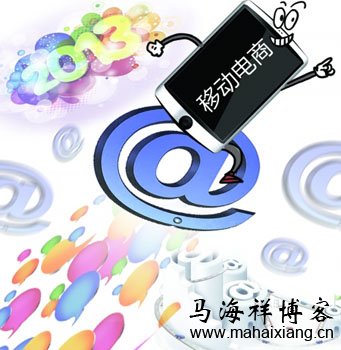 移动电商能否掀起互联网的颠覆性革命? 移动电商能否掀起互联网的颠覆性革命?