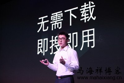 轻应用的“无需下载、即搜即用”特色 轻应用的“无需下载、即搜即用”特色