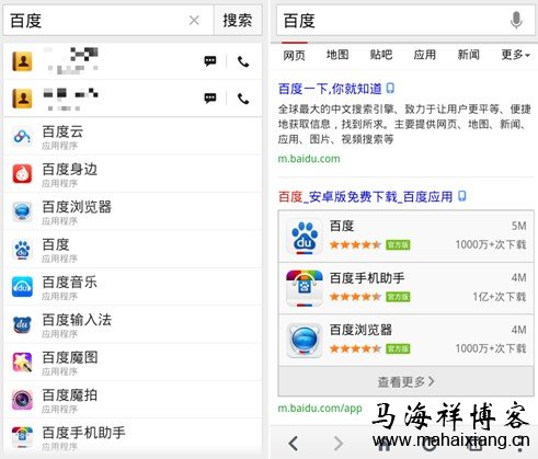 百度推出轻应用 百度推出轻应用