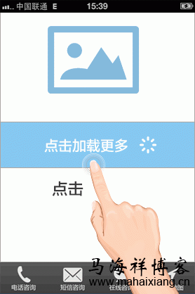 点击加载更多功能的使用