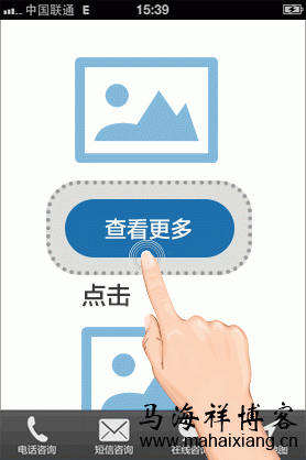 页面区域点击区域点击能较大提升用户点击的效率