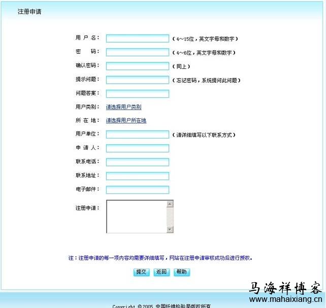 注册表单不要有过多要求