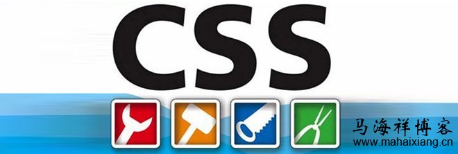 CSS常用代码使用技巧大全