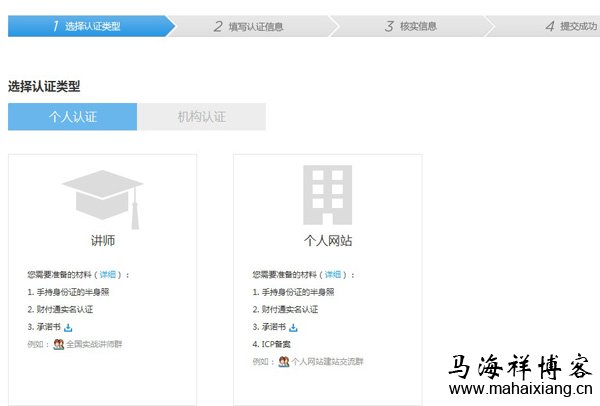 腾讯QQ群认证权限开通:正式公布认证条件和流程-马海祥博客