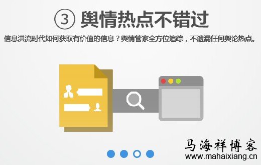 舆情热点不放过 解读新版百度指数的变化趋势-马海祥博客