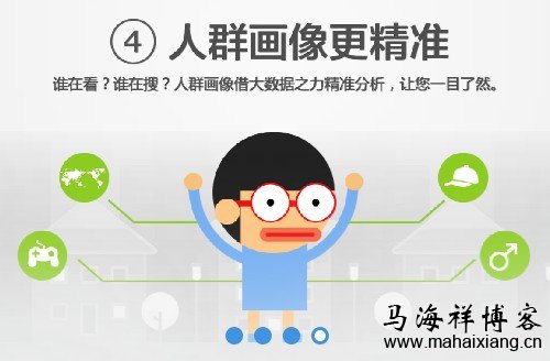 人群画像更精准 解读新版百度指数的变化趋势-马海祥博客