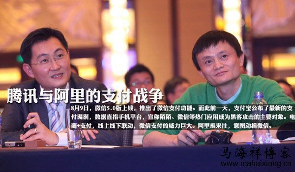 回顾2013年度中国互联网十大PK事件-马海祥博客