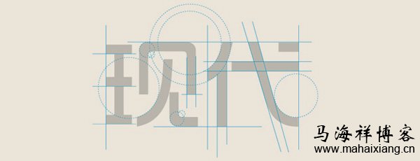 如何个性化设计字体的风格？