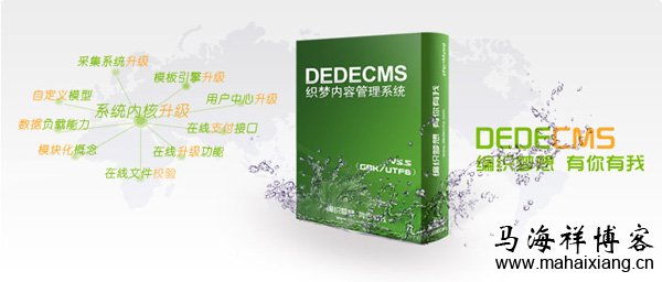 织梦模板(dedecms)功能模块模板路径对应表