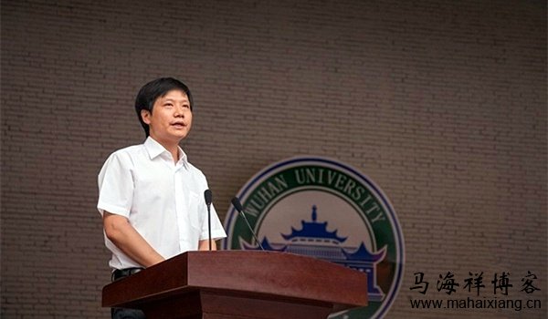 雷军在武汉大学的演讲：梦想的力量-马海祥博客