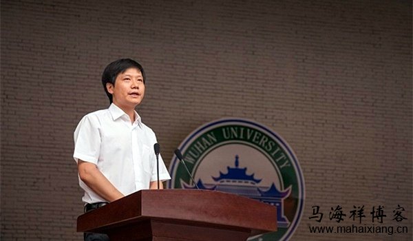 雷军在武汉大学的演讲:梦想的力量 雷军在武汉大学的演讲:梦想的力量-马海祥博客