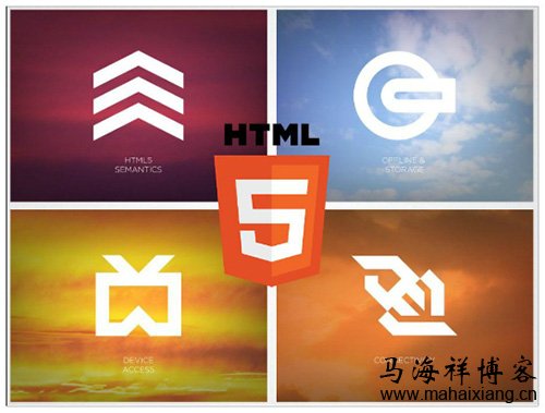 HTML5性能优化与分析-马海祥博客