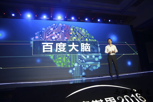 李彦宏在2016百度世界大会的演讲：百度人工智能成果“百度大脑”