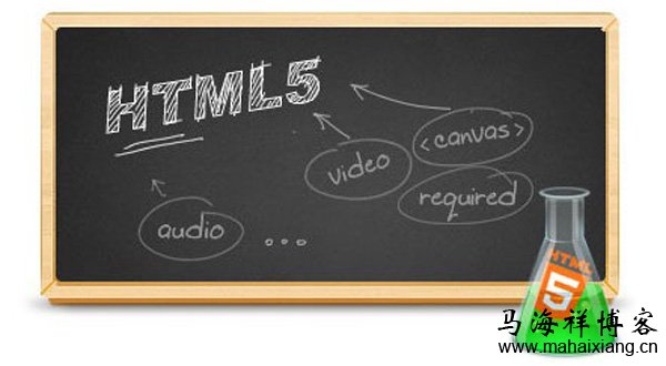深入解析HTML5的8大性能