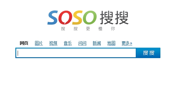 腾讯搜索――搜搜