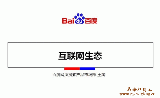 深度探索互联网页面价值到底有多大作用?