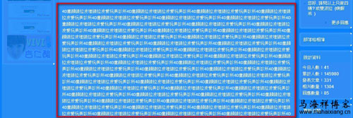 SEO 作弊手法  - 脎藏文字，反白後