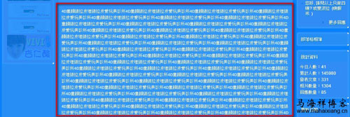 SEO 作弊手法 - 脎藏文字,反白後