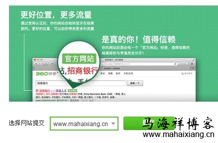 360站长平台推出官网直达的具体流程及标准