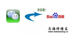 微信公众平台能否站稳搜索引擎的排名位置？
