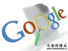 聊聊google(谷歌)不一样的思维逻辑
