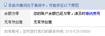 百度竞价推广：上线投放之展现结果的相关问题解答-马海祥博客