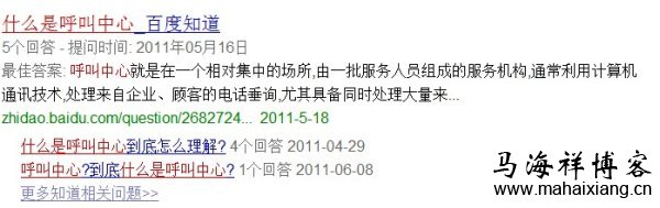 百度很重视访客的行为