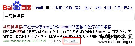 seo博客网站的自发分享次数