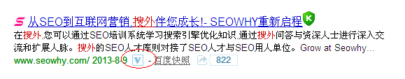 百度更注意信息的可信度，表现是搜索结果中对网站加V