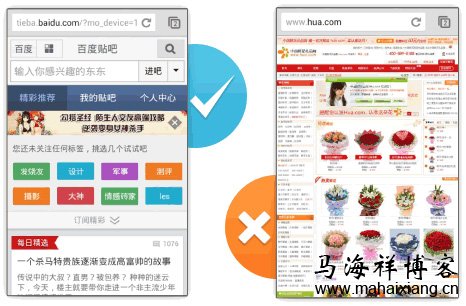 页面适配手机屏幕的设置