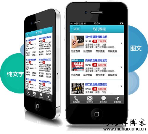 根据商家产品/服务信息不同一般分为纯文字和图文两种基本形式