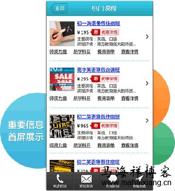 页面单列布局，重要内容显示在首屏