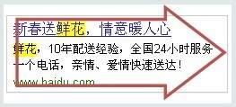插入通配符，关键词显红