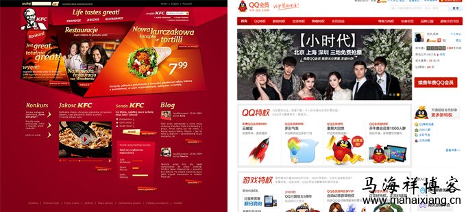 门户网站对红色的设计