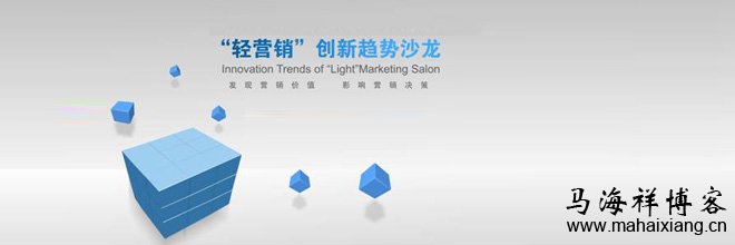 轻营销会不会成为网络营销一个新趋势？