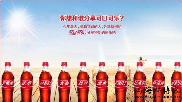 盘点2013年度十大社会化营销案例-马海祥博客