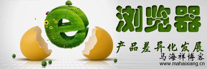 从12306网站改版来看浏览器产品差异化发展