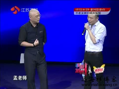 黄继新上《非诚勿扰》现场 解读企业CEO营销的5大成功案例-马海祥博客