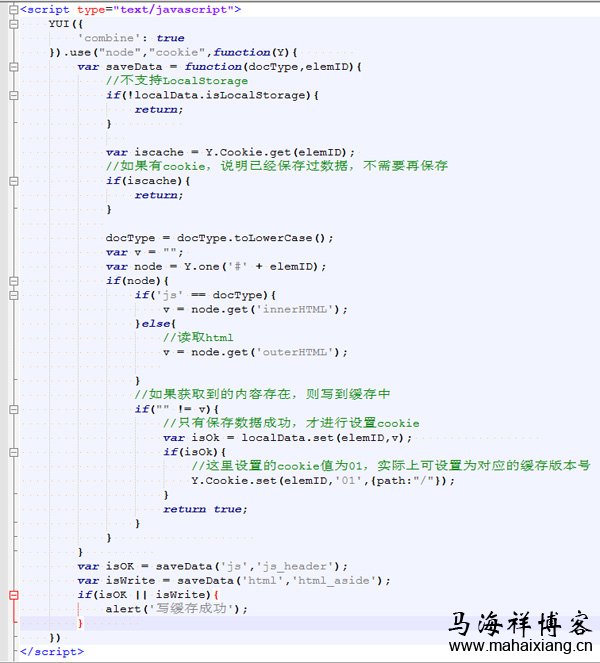 如何实现shtml页面的局部缓存-马海祥博客