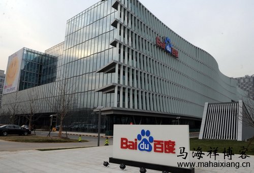 百度将“狼性”融入企业文化 百度、腾讯、360和阿里巴巴4大互联网公司员工的跳槽观-马海祥博客