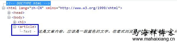 IE8浏览器中的DOM解释 如何解决IE6/IE7/IE8浏览器不兼容HTML5新标签的问题-马海祥博客