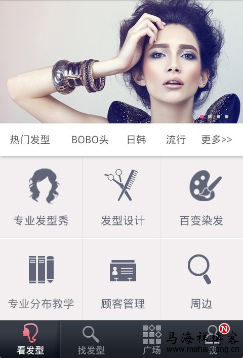 如何利用O2O模式经营一家理发连锁店-马海祥博客