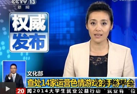 从豌豆荚和91手机助手被查处来看手游的商业模式和未来发展 从豌豆荚和91手机助手被查处来看手游的商业模式和未来发展-马海祥博客